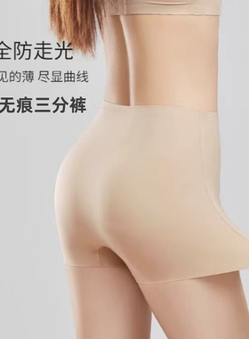 392粉底液内裤安全裤二合一三分裤无痕舒适日常裙子裤子标配