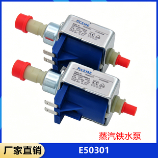 Tefal CEME E503 -（E50301）Tefal蒸汽铁水泵/振动泵/电磁泵