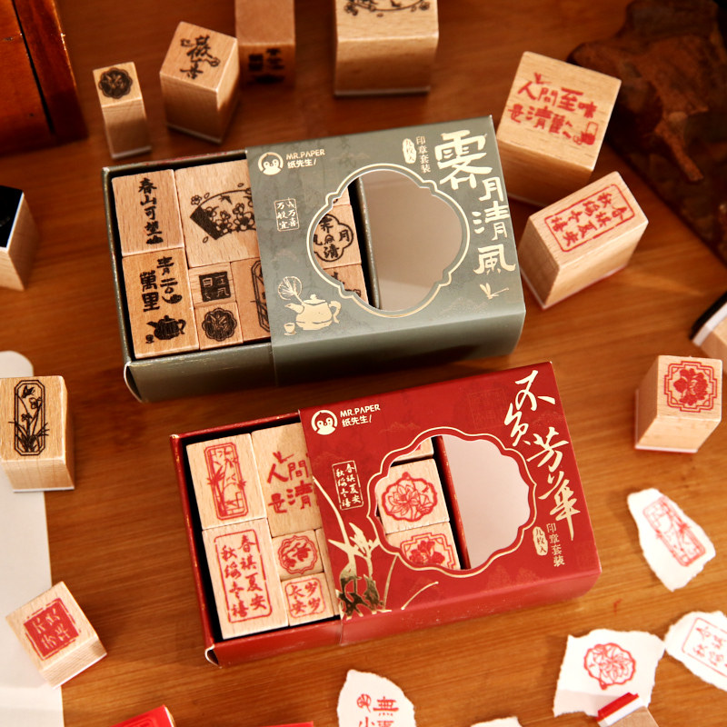 纸先生榉木印章套装 长乐未央 国风主题简笔画中式风手账素材印章