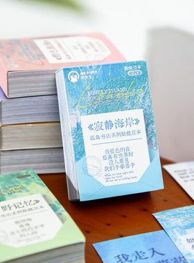 纸先生自带背胶MINI贴纸本孤岛书店系列文字主题豆本手账装饰贴纸
