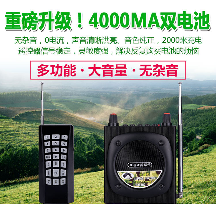 歌郎Q92/X20/Q93户外电煤机大音量扩音器2000米无线遥控远程电媒在类目 影音电器, 扩音器/录像机, 扩音器中 - 来自Buy2taobao.com提供专业的淘宝代购服务