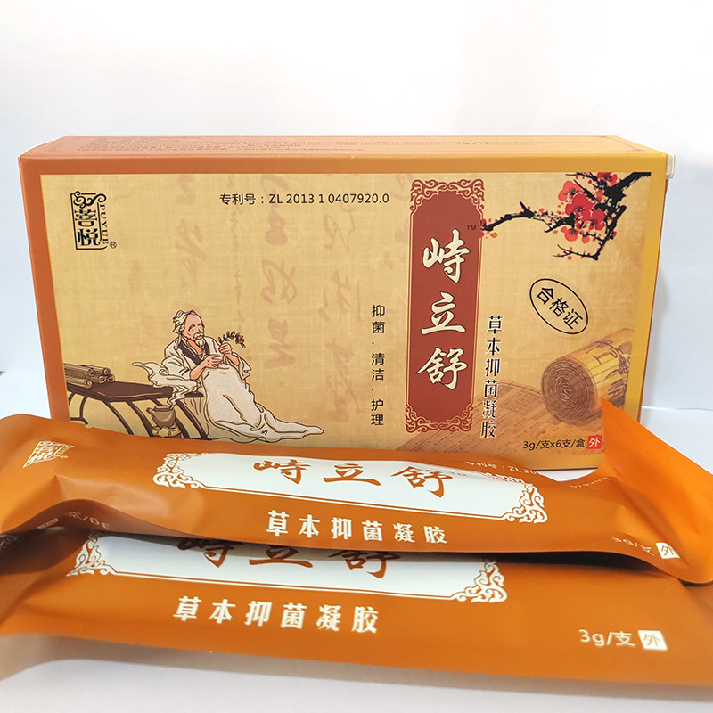 菩悦峙立舒痔康膏肛用消痔膏痔宝屁舒肛痒灵内外痣膏断Z膏拍1发3