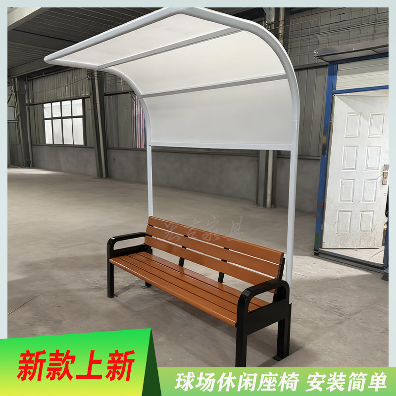 新款球场休闲座椅木质长凳