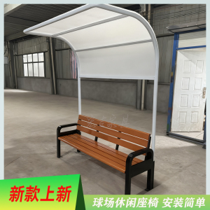 新款球场休闲座椅木质长凳