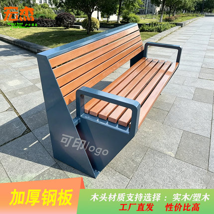 不锈钢公园椅户外长椅小区庭院长条凳子室外防腐木塑木靠背长座椅