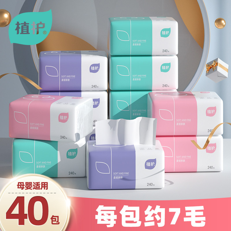 植护4层是抽纸家用卫生巾三