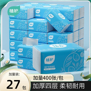 植护3层原木抽纸家用实惠装