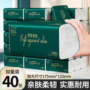 40包抽纸亲肤柔软面巾纸家用卫生纸擦手纸原生木浆餐巾纸加大加厚