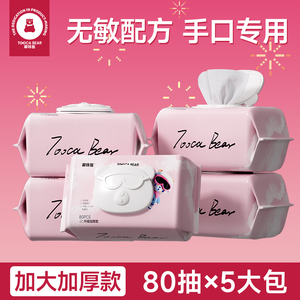 嘟咔熊 加厚款纯水手口湿巾 婴童敏感肌可用  80抽5包 樱花系列