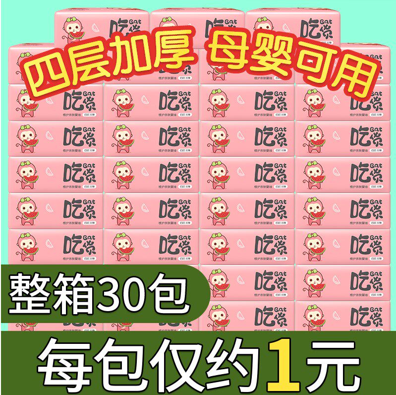植护婴儿整箱实惠装特价官网抽纸