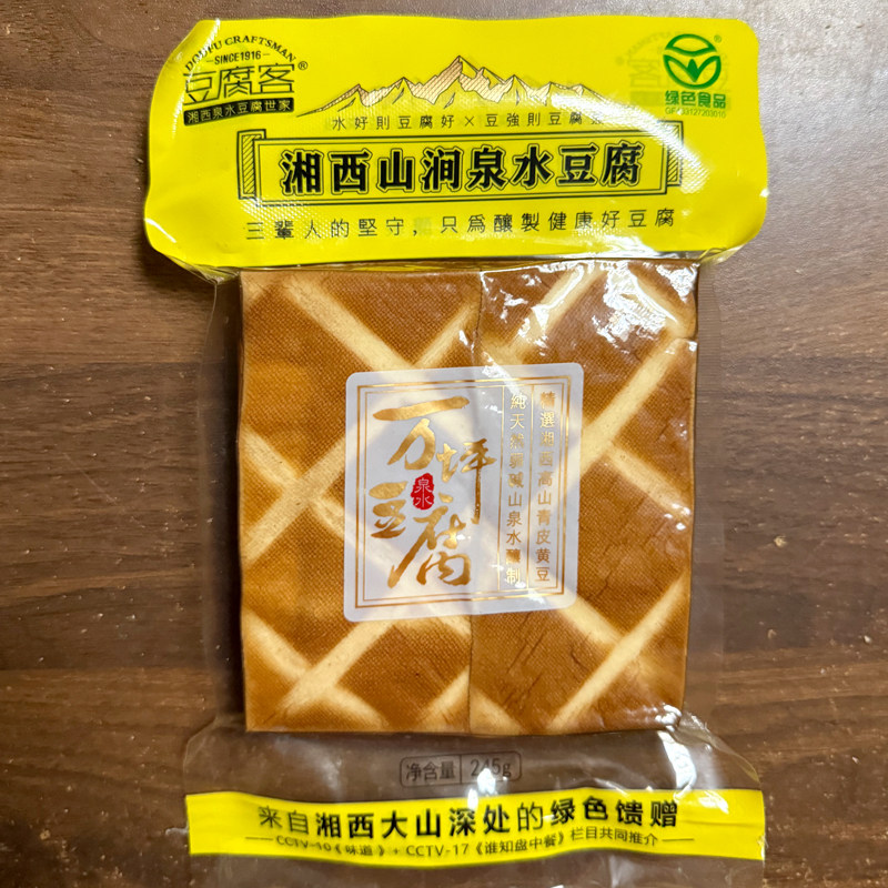 万坪干豆腐湘西山涧泉水豆腐干柴火烟熏炕豆腐腊香干腊豆腐245g