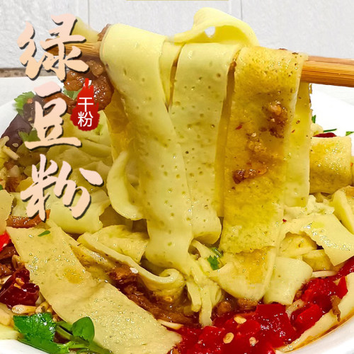 湘西永顺绿豆粉绿豆面