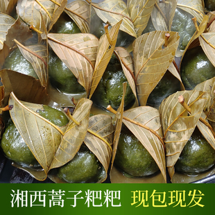 湘西蒿子粑粑正宗永顺叶儿粑清明艾草青团农家传统手工新鲜蒿草粑
