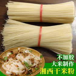 湘西米粉圆粉宽粉湖南干米粉扁粉保靖粗粉玉米粉丝永顺干粉条丝