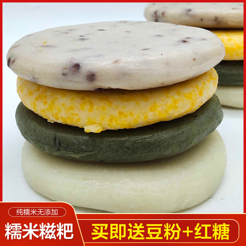 湘西手打五彩糍粑年糕