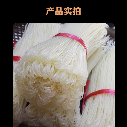湖南省米粉湘西特产传统手工3斤