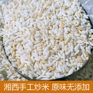 湘西炒米纯糯米炒阴米炒米茶原味熟糯米传统手工土特产脆米花500g