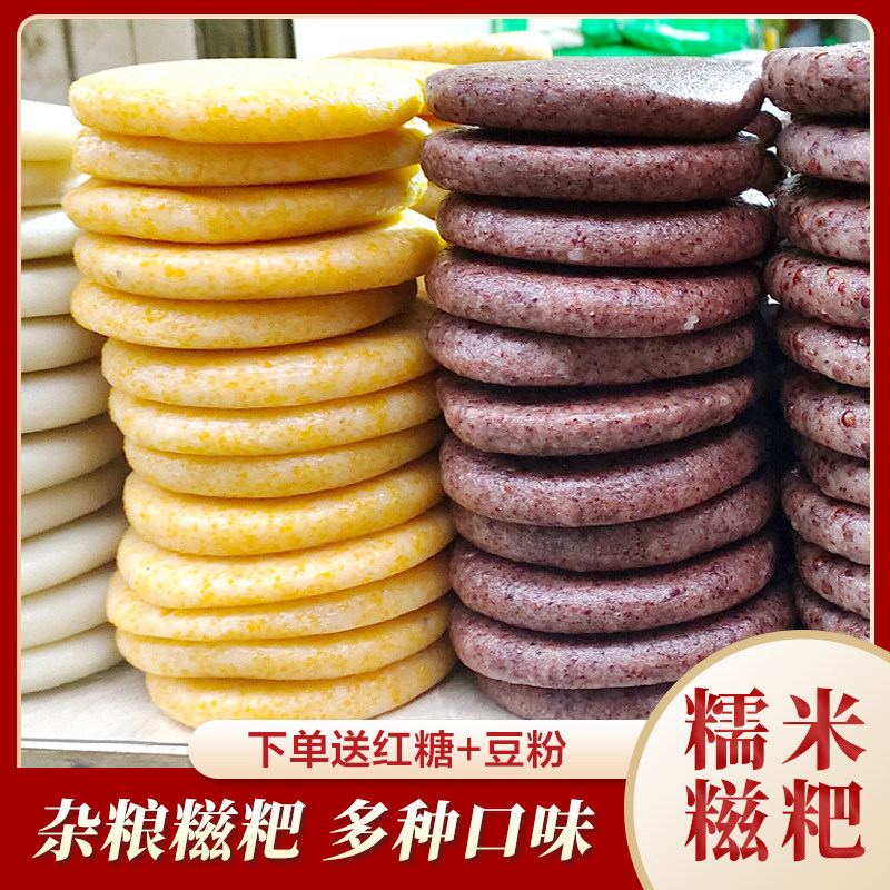 糍粑杂粮年粑湘西手打纯糯米湖南传统小吃高粱玉米蒿草粑原味年糕,粮油调味/速食/干货/烘焙,年糕/糍粑,淘宝优惠券,粉丝福利购,淘宝优惠卷