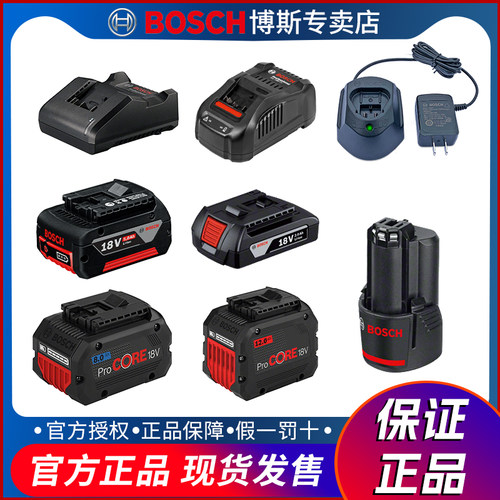 博世充电器原装标配通用1.5