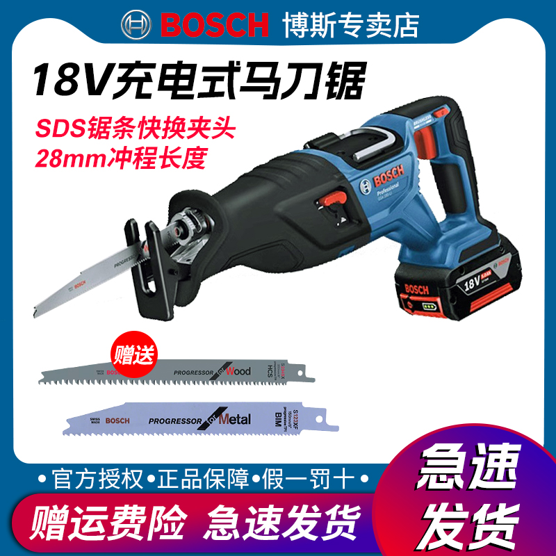 博世充电马刀锯坚固耐用