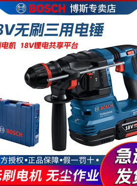 博世电锤锂电无刷三用大功率混凝土GBH18V-22X充电冲击电钻GBH180