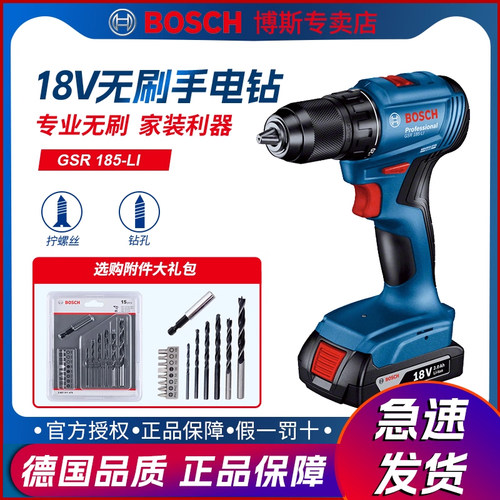 博世锂电螺丝刀无级变速18V无刷