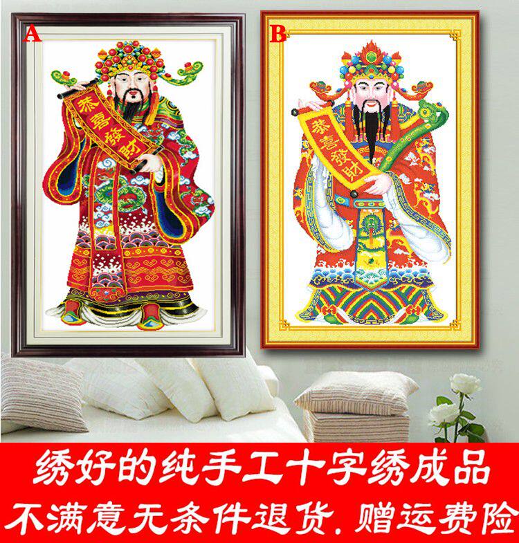 绣好的纯手工十字绣成品文财神恭喜发财新版财神爷中堂画机绣竖版