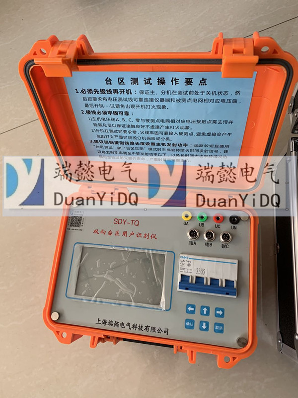 配变台区用户识别仪 台区相线识别仪 变压器智能双向台区识别仪