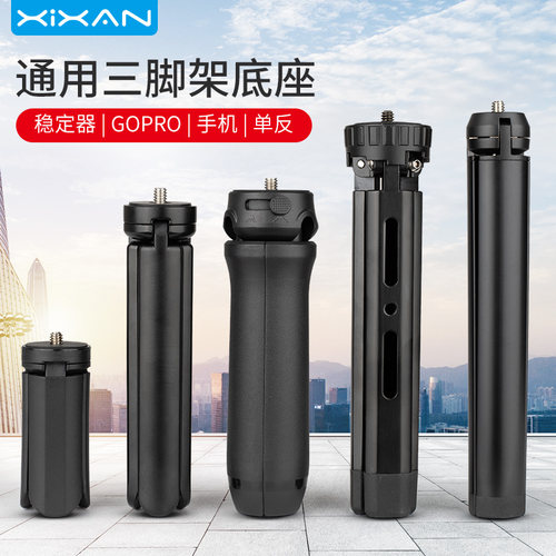 便携三脚架手持支架可360旋转