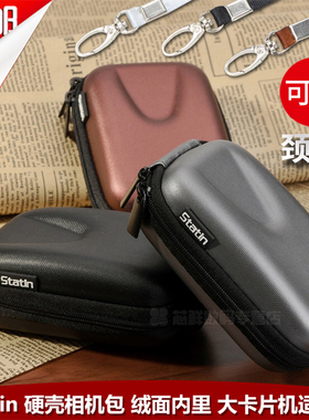赛腾数码卡片CCD相机包适用索尼ZV-1黑卡RX100 M7/M6/M3/M5 WX350佳能G7X3 G7X2 SX740 SX730尼康A900理光GR3