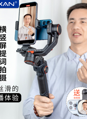 芯鲜PH60D横竖屏拍摄双手机夹子户外便携提词器适用浩瀚MT2智云WBS大疆RS3Mini改装多机位直播小口播题词配件
