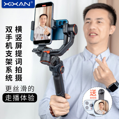 横竖屏拍摄双手机夹子