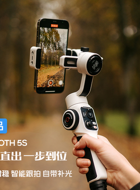 智云smooth5s手机稳定器云台防抖手持自拍神器360度旋转直播vlog拍摄神器支架三轴稳定器拍视频人脸跟拍som5
