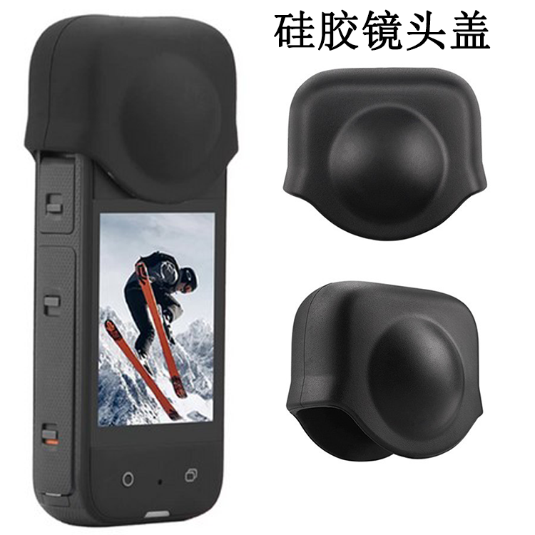 Insta360X2X3硅胶镜头套