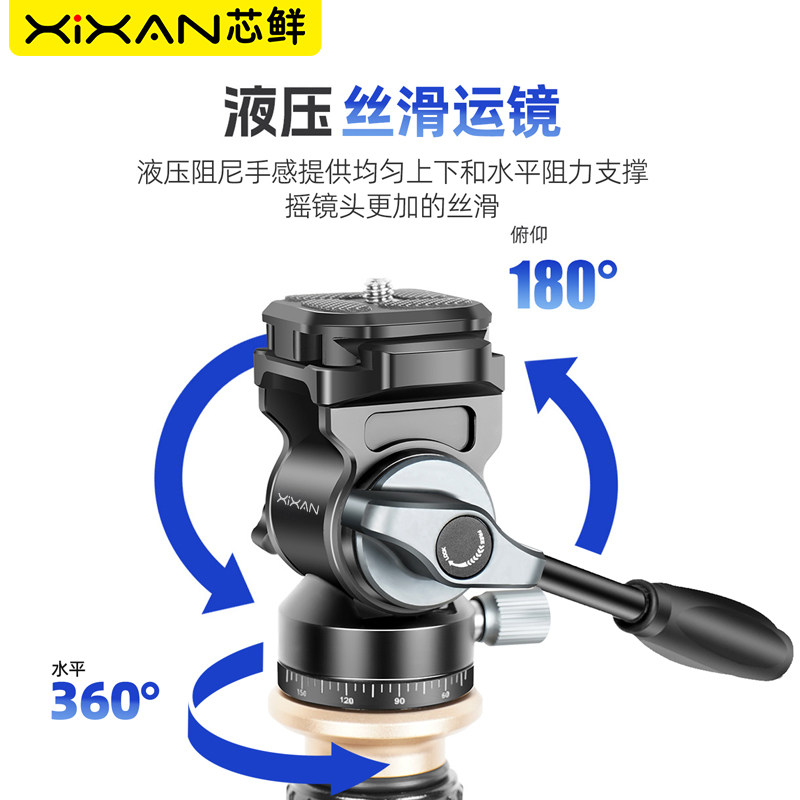 芯鲜PF5便携液压阻尼云台微单相机单反三脚架全景拍摄运镜短视频拍VLOG演唱会音乐节拍短视频带手柄轻松运镜