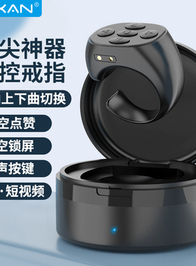 芯鲜BR28手机蓝牙遥控器自拍拍照抖音上下滑动控制万能神器懒人刷视频电子书小说翻页按钮充电款多功能戒指款