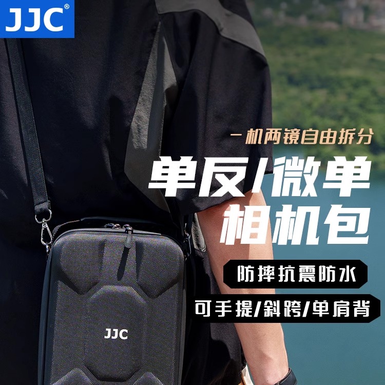 JJC 相机包摄影收纳包四方包微单单反保护单肩背包加厚硬壳适用佳能R62 R8尼康Z6 Z5 ZF索尼A7C2富士XT50 XT4