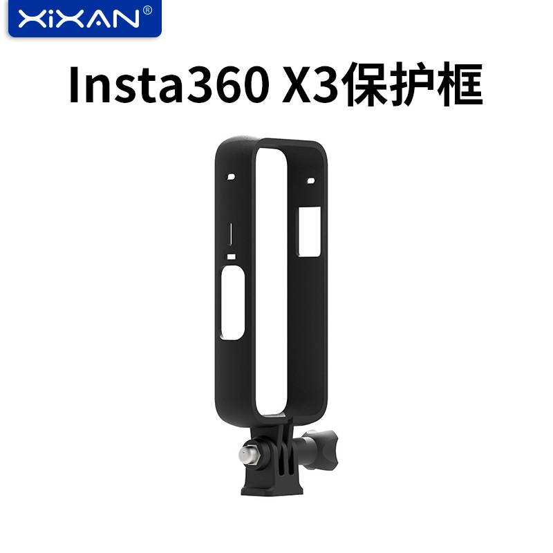 芯鲜保护壳保护壳防护防摔配件