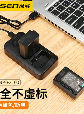 品胜NP-FZ100相机电池适用索尼A7R5 A7M4 A7M3 A7C ZV-E1 A7R4 a7r3 a7s3 A6600 A9M2 ZVE1充电器USB双口座充