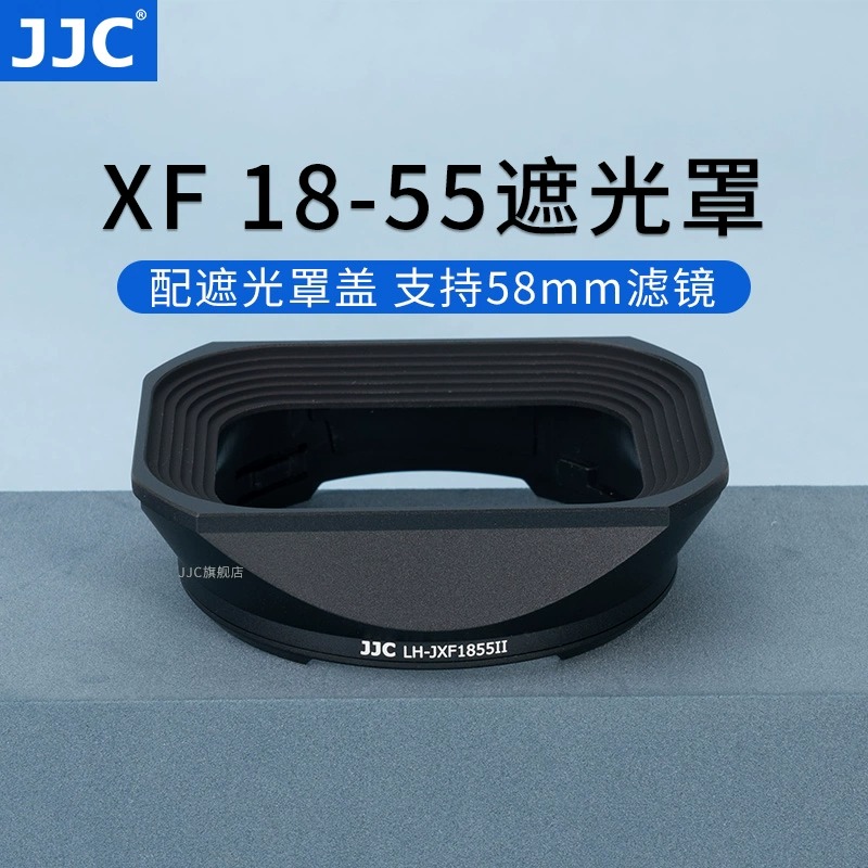 JJC适用富士XF18-55遮光罩