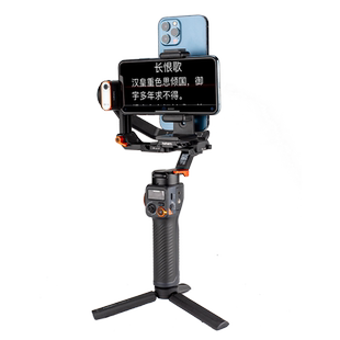 芯鲜PH60D横竖屏拍摄双手机夹子户外便携提词器适用浩瀚MT2智云WBS大疆RS3Mini改装多机位直播小口播题词配件