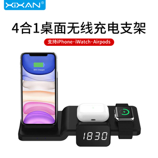 芯鲜桌面四合一无线充电底座适用苹果14ProMax充电座appleiwatch7手表iphone13快充手机支架airpods蓝牙耳机