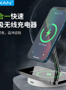 芯鲜SH123B适用苹果14无线充电器快充磁吸支架phone13手表watch7耳机airpods Pro充电座四合一手机桌面底座