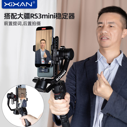 芯鲜D3S双手机夹提词器支架直播竖屏短视频拍摄带监看提词器后置镜头拍摄走播防抖双机位主播台词提示器