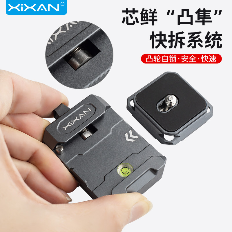 【一键快拆】芯鲜pf40 魔方快拆器阿卡通用快装板相机单反微单三脚架