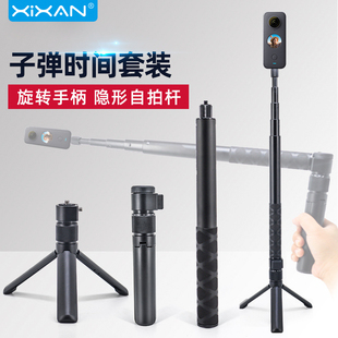 芯鲜适用insta360 x3大疆FlyCart100手持延长杆RS全景运动相机隐形自拍杆加长2米1.5m支架子弹时间手柄