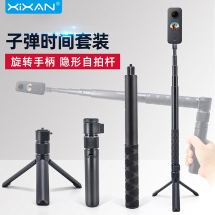 芯鲜适用insta360 onex2/x3手持延长杆insta360oners全景运动相机隐形自拍杆加长2米1.5m支架子弹时间手柄