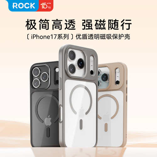 ROCK适用苹果17手机壳iPhoneProMax磁吸简约高级感轻奢镜头全包气囊防摔外壳男女灰色新款超薄硅胶透明保护套