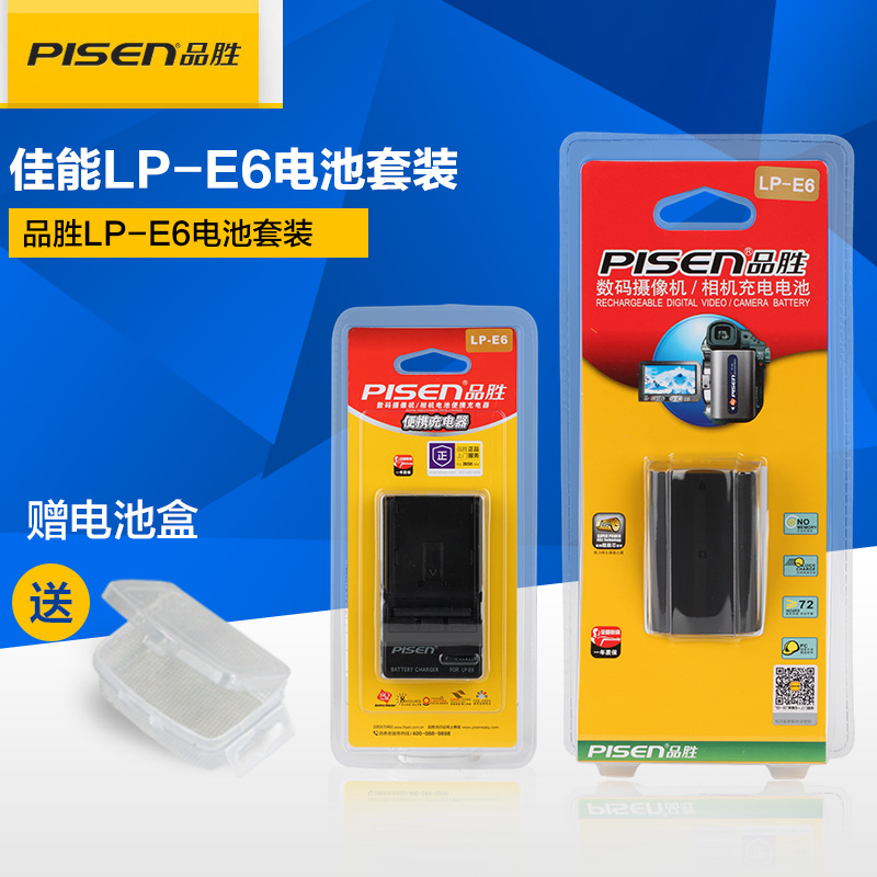 品勝LP-E6電池5D3充電器套裝for佳能7D2/5D4/5D2/70D/6D/80D/60D