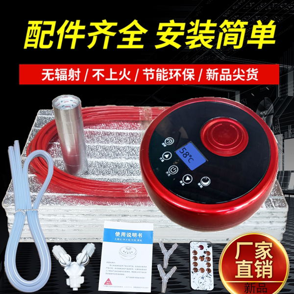 家用地暖炕水循环水暖榻榻米无辐射农村土炕水热板热床垫恒温主机在类目 生活电器, 电热毯中 - 来自Buy2taobao.com提供专业的淘宝代购服务